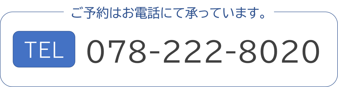 電話番号バナー